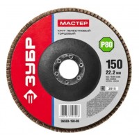Круг лепестковый торцевой 150*22.2мм, P80, КЛТ, ЗУБР
